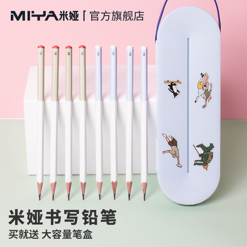 米娅书写铅笔HB2B防断芯六角笔杆铅笔学生练字专用初学者字帖练字