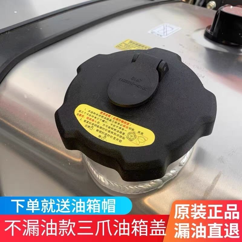 原装东风天龙KL天锦KR旗舰KX启航VL大力神KC油箱盖货车防盗带锁盖