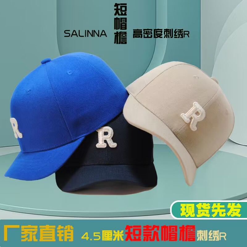 时尚硬顶4厘米短帽檐鸭舌帽男女休闲百搭棒球帽韩版刺绣透气潮帽