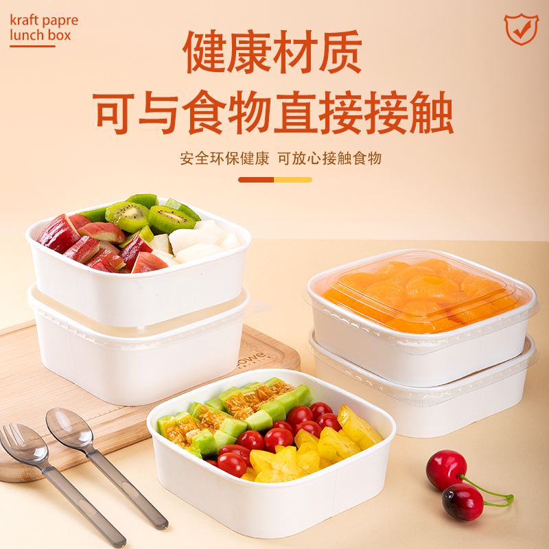 白色正方形果切水果加厚带盖一次性餐盒水果一次性打包盒