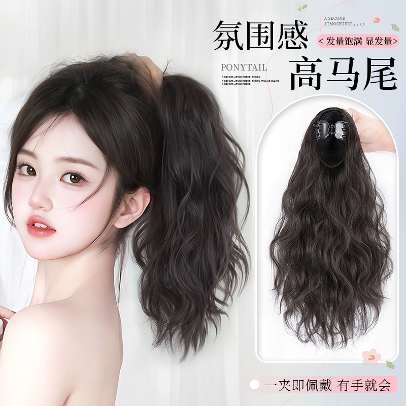 云朵烫高马尾抓夹式假发短马尾低气质可爱鲨鱼夹低马尾头顶假发片