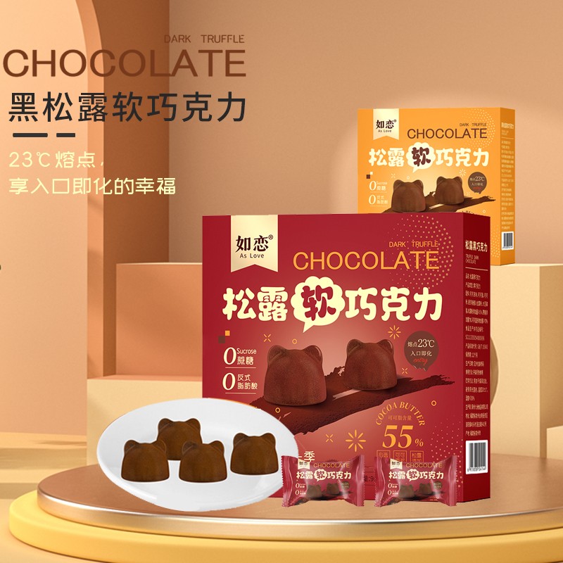 如恋松露软巧克力0糖纯可可脂松露黑巧克力无蔗糖90g健身饱腹代餐