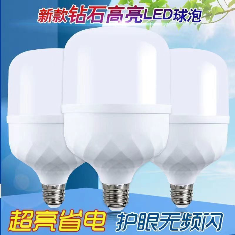 家用节能灯泡超亮led大功率防水螺口省电球泡灯商用楼道房间