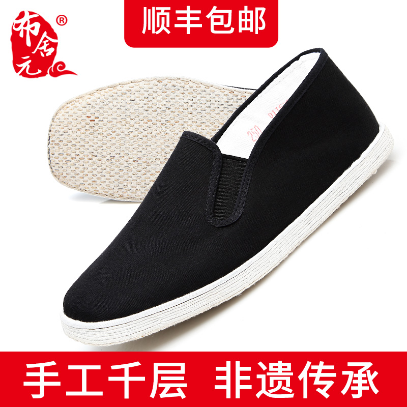【非遗传承】【手工千层底贡呢面】布舍元老北京布鞋男鞋透气软底休闲