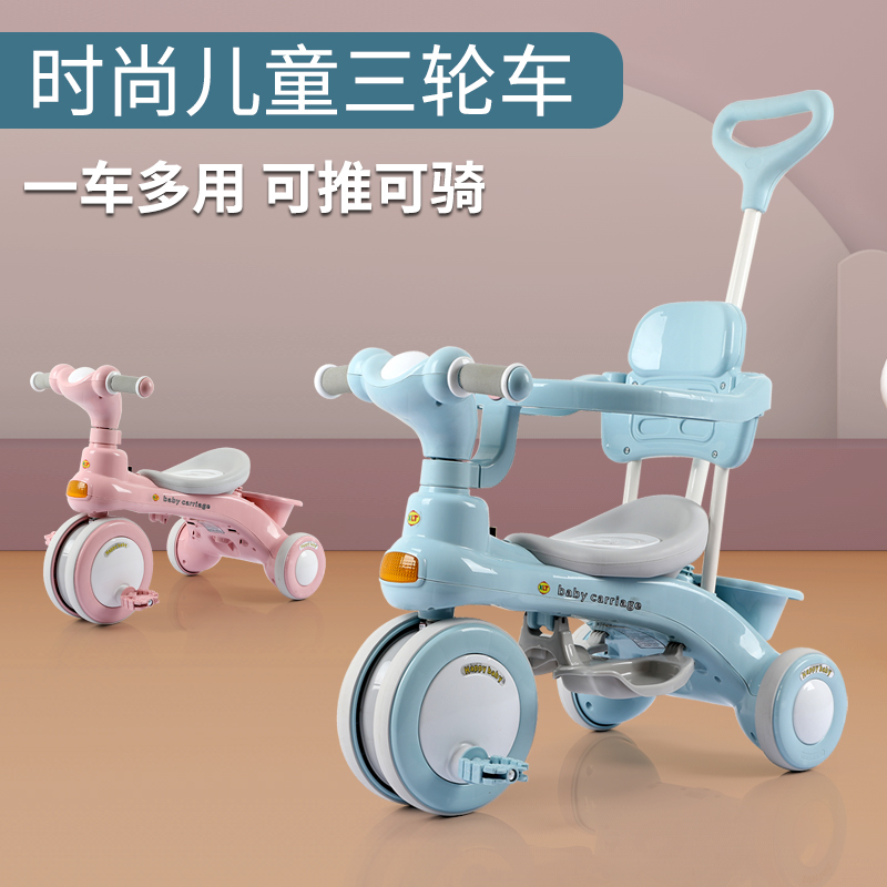 儿童三轮车1-3-6岁童车宝宝手推遛娃脚踏车滑行小孩自行车多功能