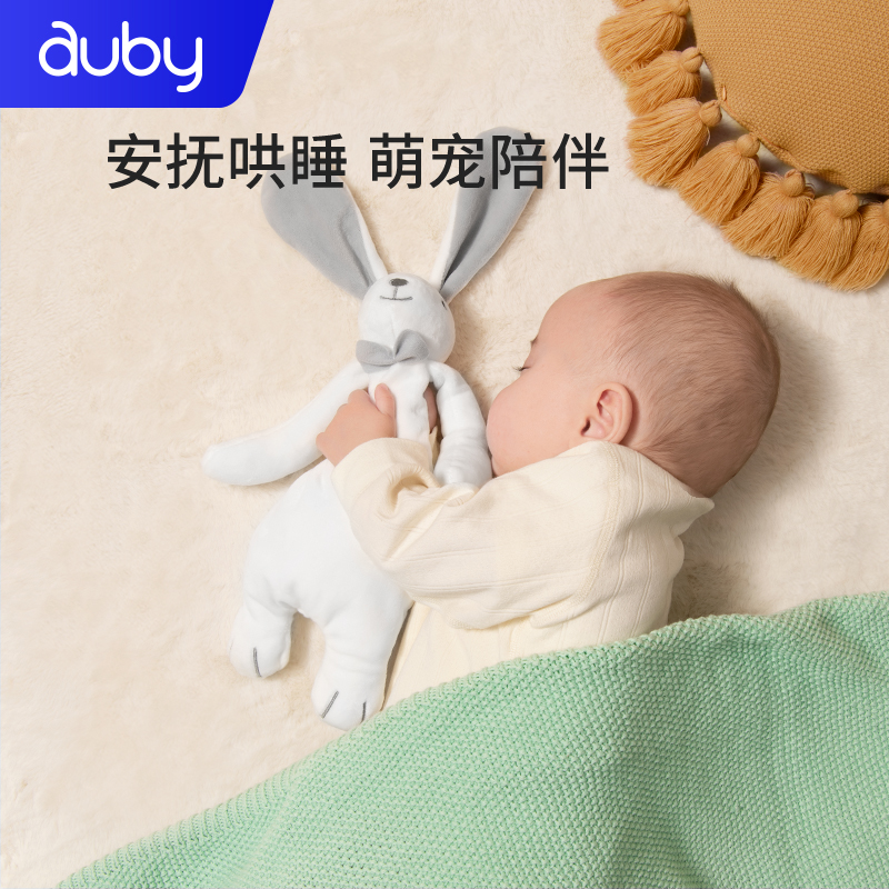 澳贝懒羊羊小兔安抚巾婴幼儿可啃咬豆豆绒新生儿安抚哄睡