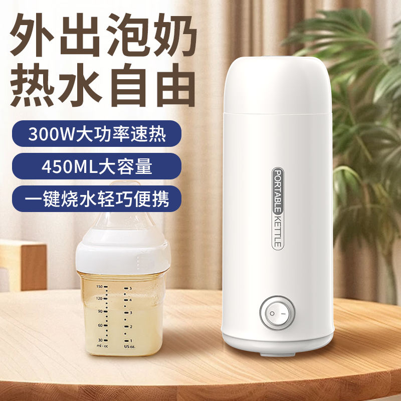 插电便携式电热水杯烧水杯出游旅行加热烧水壶真空小型电热烧水杯