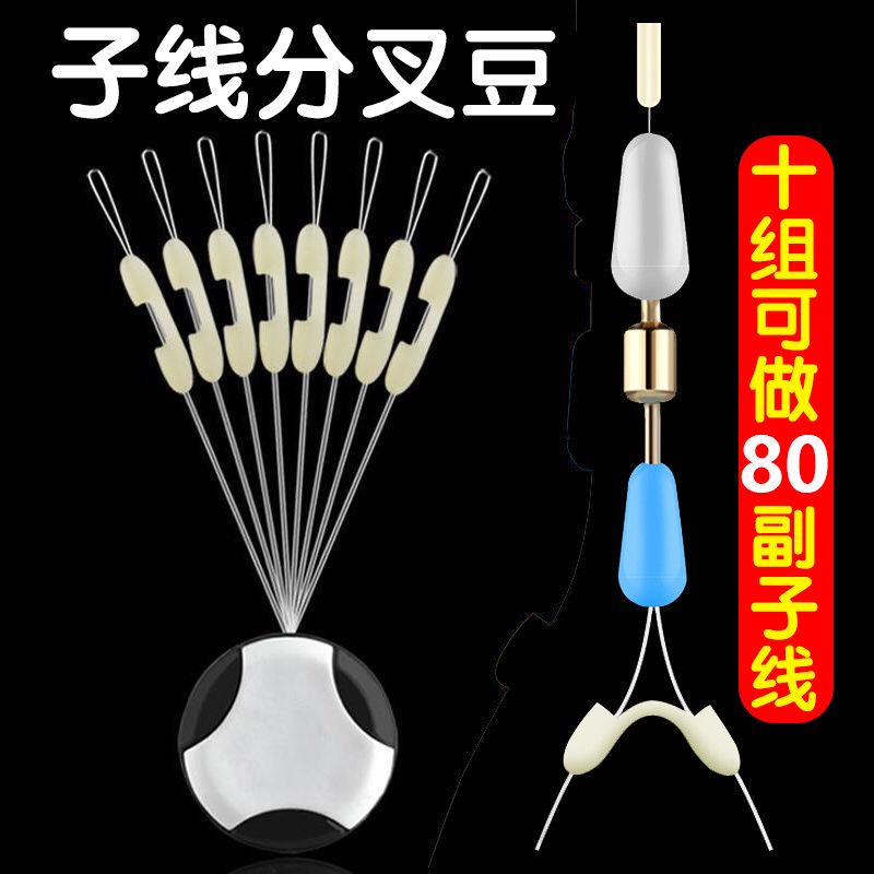 子线防缠豆硅胶防缠绕太空豆子线双钩分线器分离分叉器快速子线夹