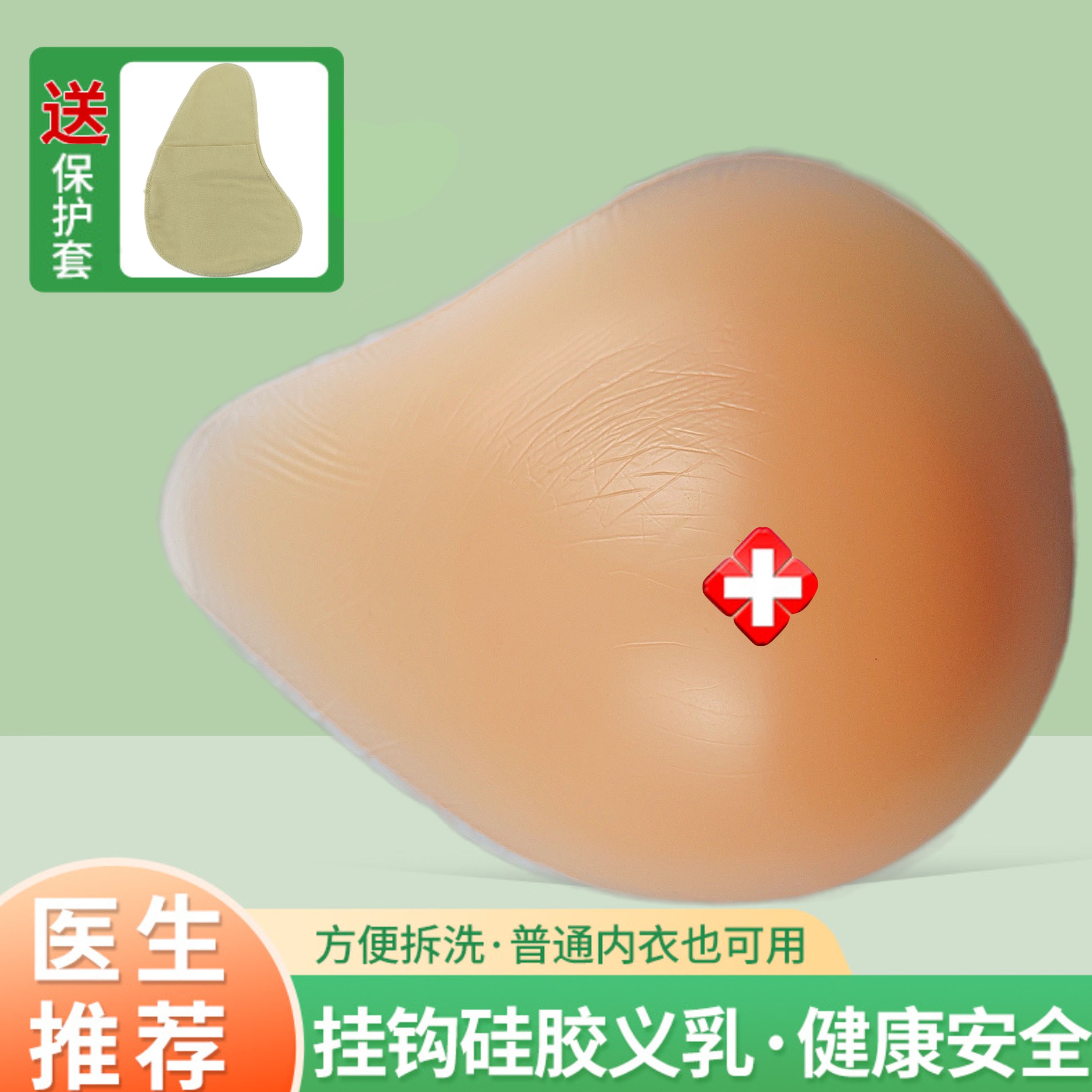 硅胶义乳胸罩乳腺术后切除专用文胸仿真乳贴假胸女内衣义乳文胸