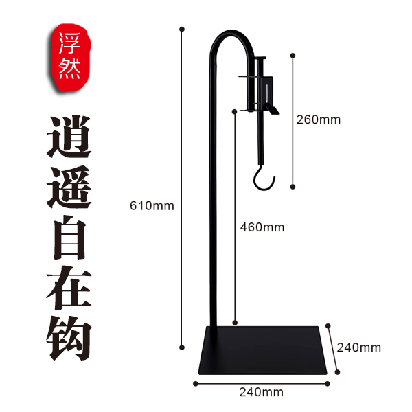 自在钩悬吊式煮茶围炉煮茶碳炉多功能烤炉支架煮茶炉户外茶壶挂钩