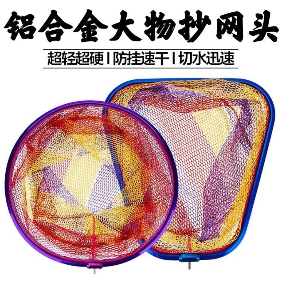 大物抄网头超轻铝合金纳米防挂网头竞技抄网头抄鱼网兜捞鱼网渔具