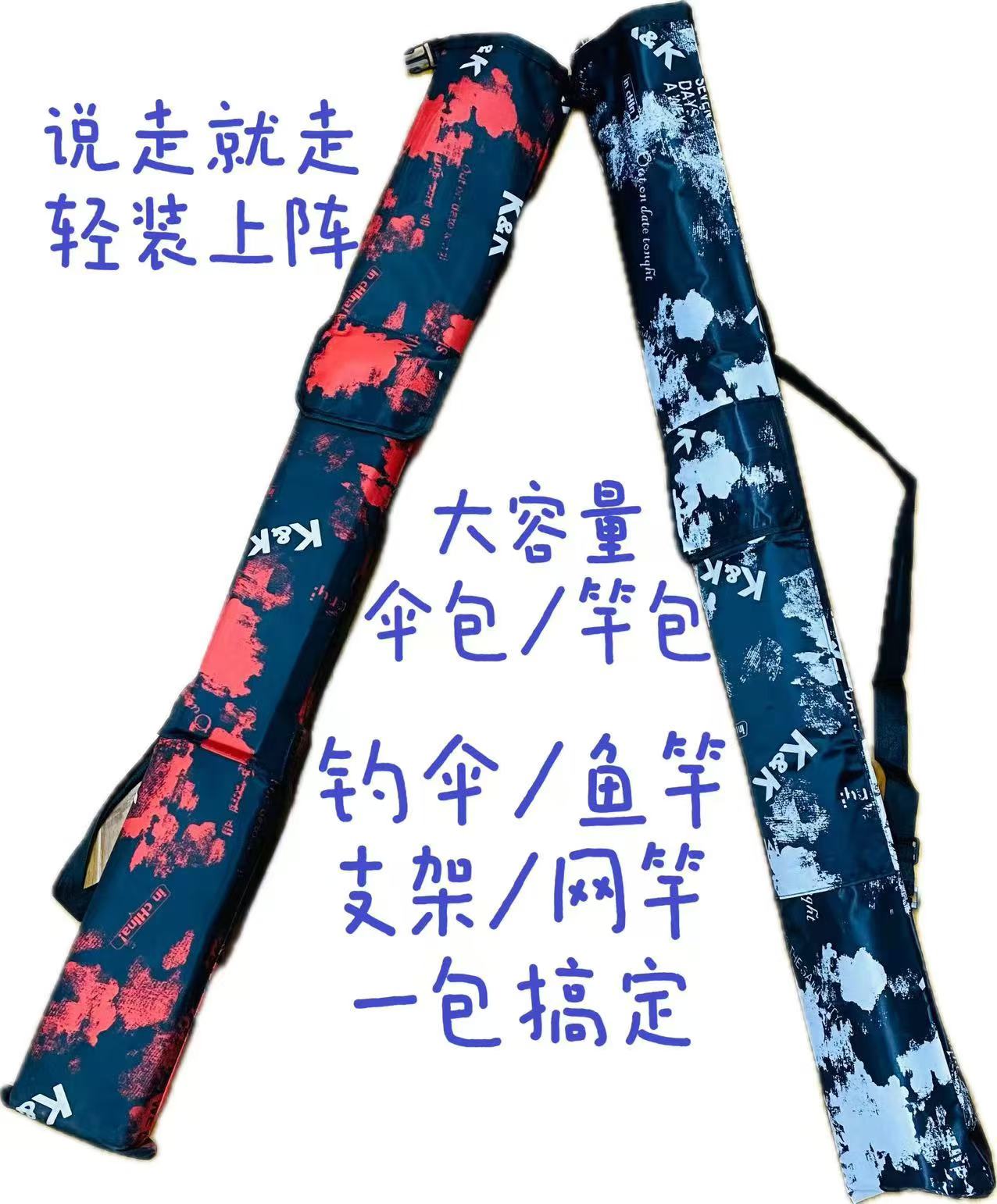 （大川粉丝福利专属）4防水加厚耐磨1.3米大容量伞包竿包