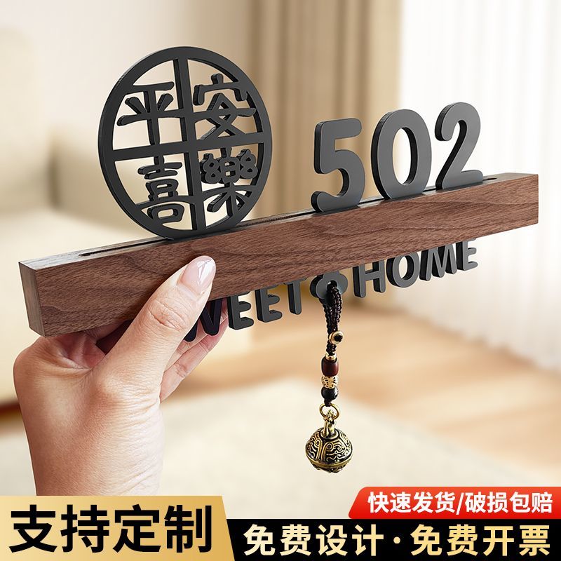 门牌挂牌创意号牌新款高档大气入户家用定制抖音最火的入户门牌