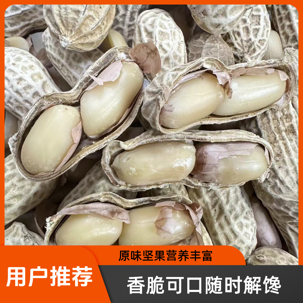 2024年忠信咸香干花生下酒菜坚果精选开袋即食好吃美味健康
