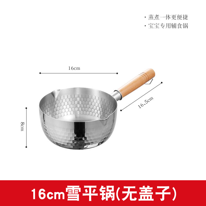 16cm小奶锅辅食锅煮泡面日式雪平锅防烫实木手柄 单底奶锅不带盖