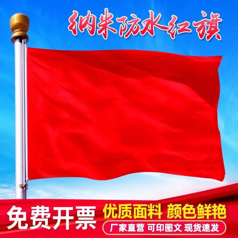 五彩飘旗红黄蓝粉绿彩旗飘飘户外彩旗春亚纺彩旗定制制作广告红旗