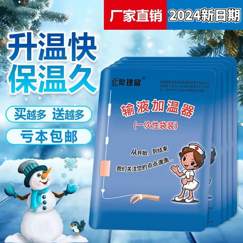 医院专用输液加热贴恒温一次性医用输液发热防寒保暖贴冬季暖手宝