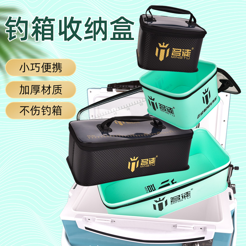 名徒钓箱收纳盒容量路亚野钓黑坑渔具配件收纳分类盒垂钓工具包