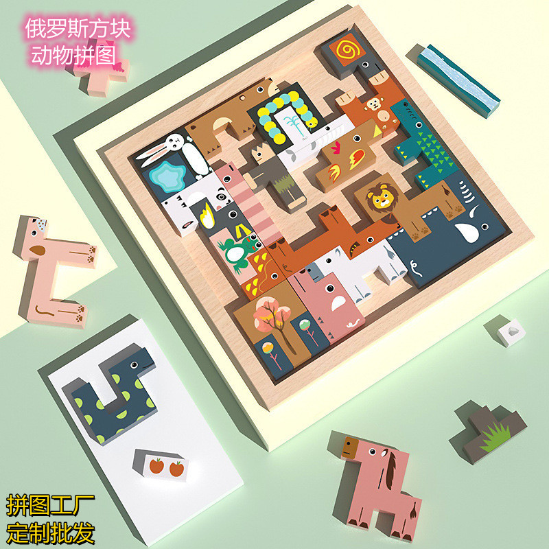 儿童益智创意木制立体拼图俄罗斯方块立体动物拼图拼板积木玩具