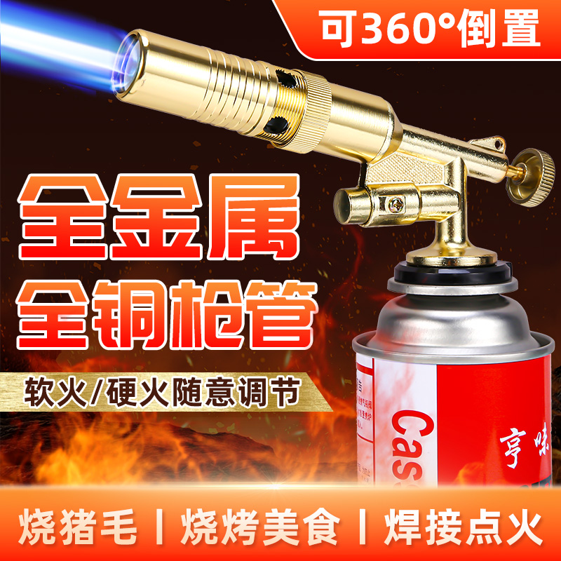 【火枪+6套餐】喷枪便携卡式喷枪点火器烘培焊枪烧猪毛家用烧烤商用