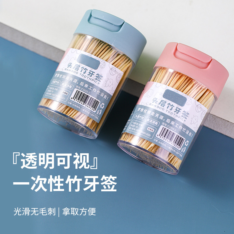 牙签家用高档牙签盒便携竹制一次性双头剔牙棒商用牙签筒装家用级