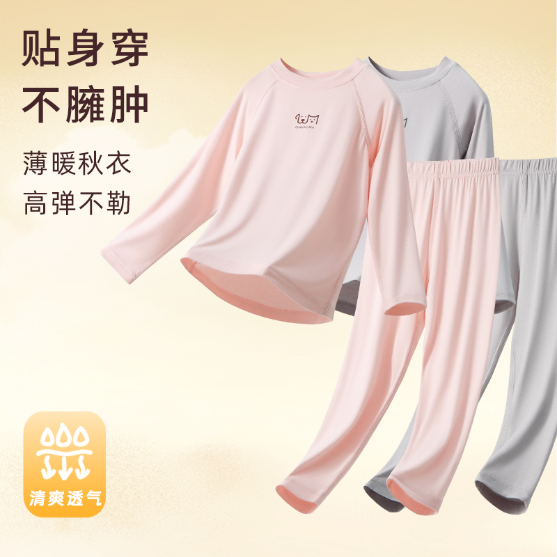 秋冬不臃肿~儿童内衣套装男童秋衣秋裤莫代尔睡衣青少年暖气房
