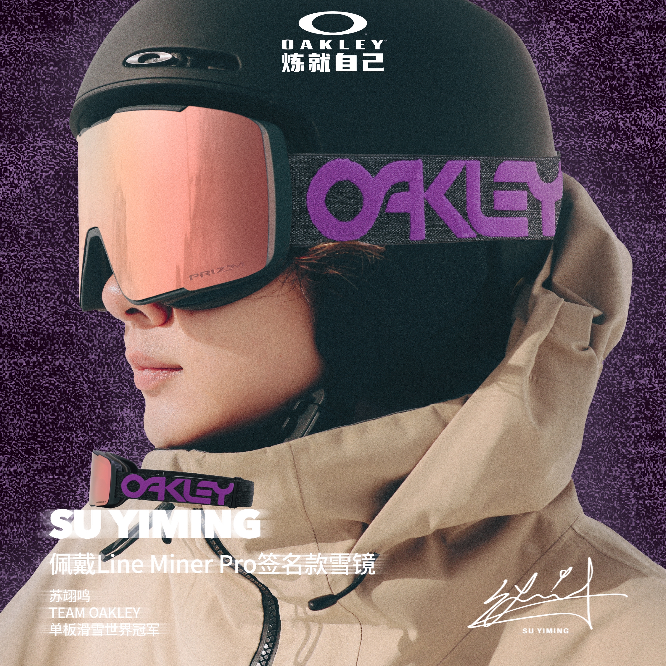 【限定磁吸】Oakley欧克利LINE MINER PRO磁吸滑雪镜7143A&7144A