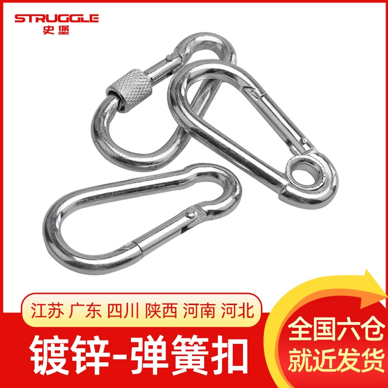 镀锌弹簧扣登山扣带母带圈安全扣卡扣链条保险钥匙扣M456810