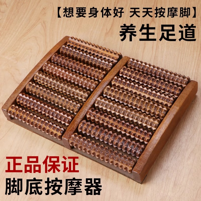 爱吾献脚底按摩器足疗滚脚神器实木家用脚踩穴位足部足底按摩滚轮