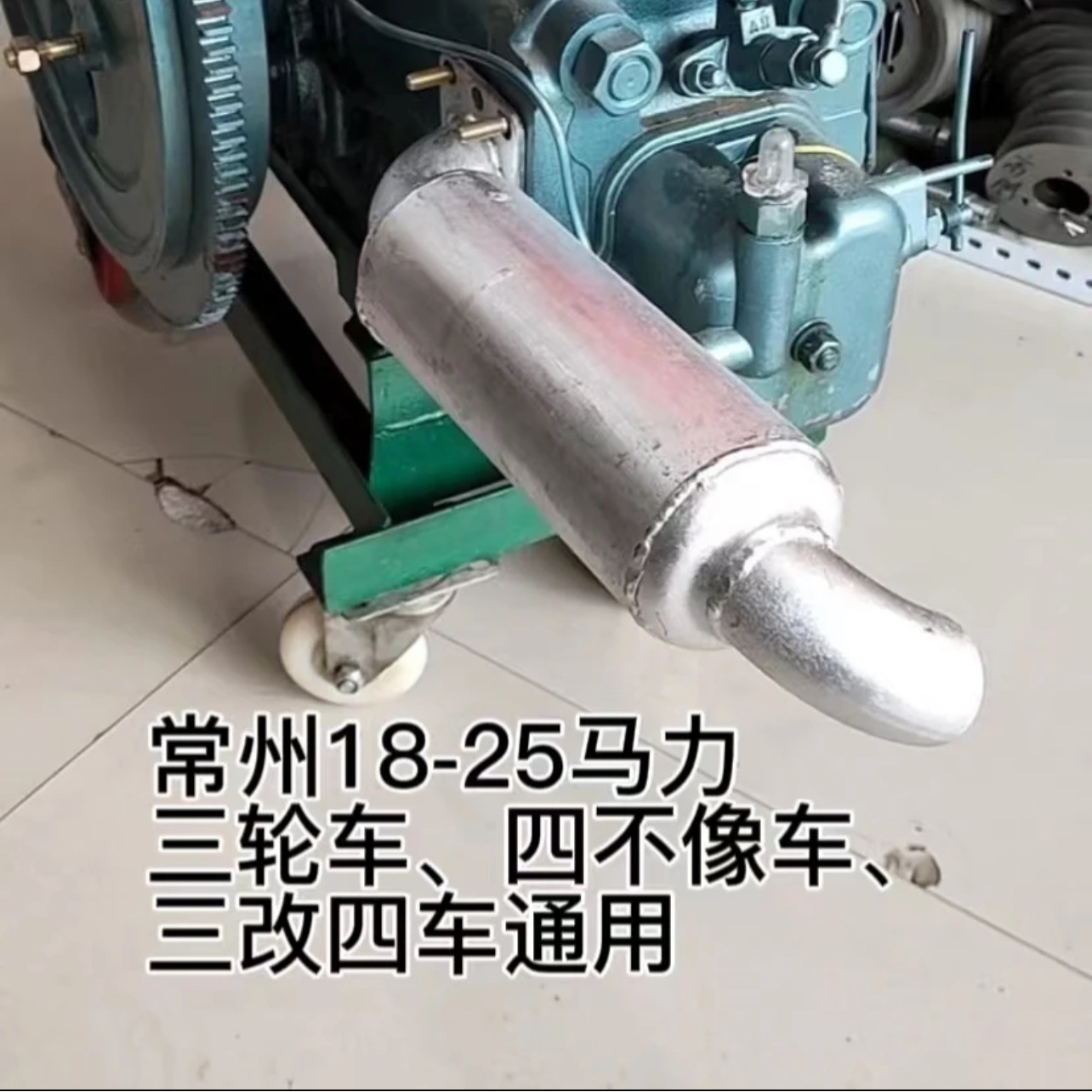 农用三轮车195/1100/1105/1110/消声器排气管烟筒农机配件