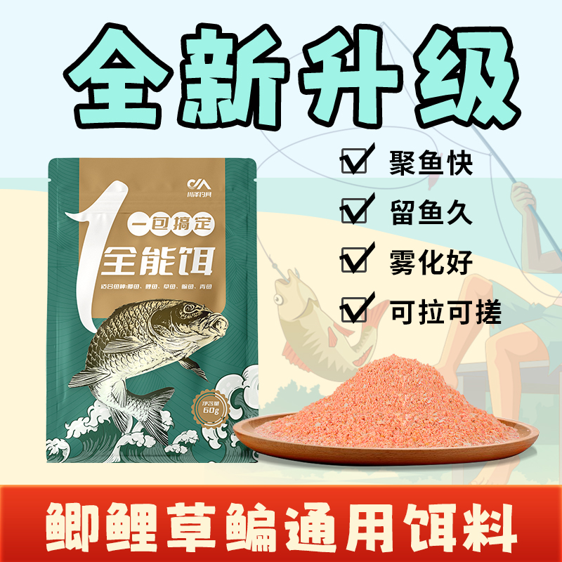 【3包】川泽鱼饵一包搞定综合腥香鲤鱼饵料自带拉丝粉四季通用钓鱼