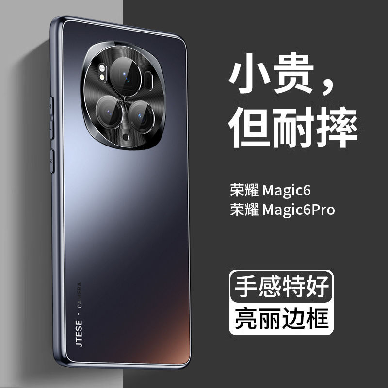 荣耀Magic6手机壳新款电镀磨砂HONOR魔术6Pro镜头全包防摔潮男女