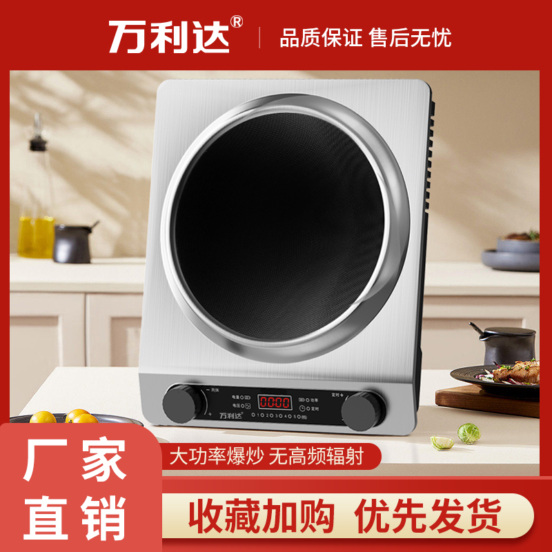 电磁炉家用凹面猛火灶多功能大功率5000W火锅炉凹型炒菜炉