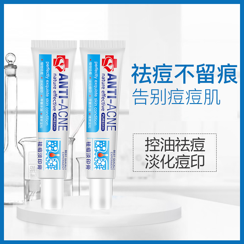 亮肤祛痘膏植改善痘肌温和清痘