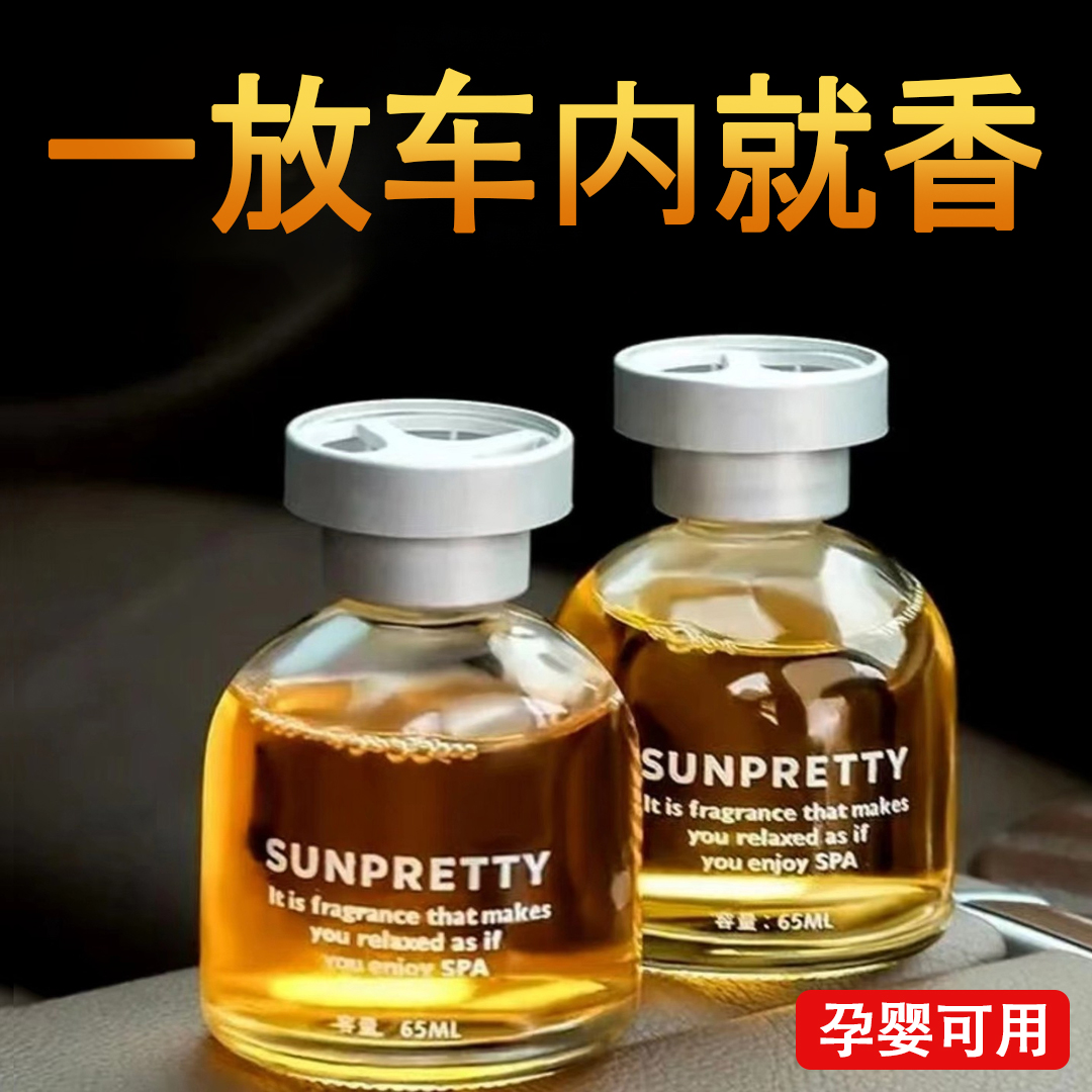 桂花香家用天然车载香薰家用清新客厅卧室汽车香水留香香薰清香氛
