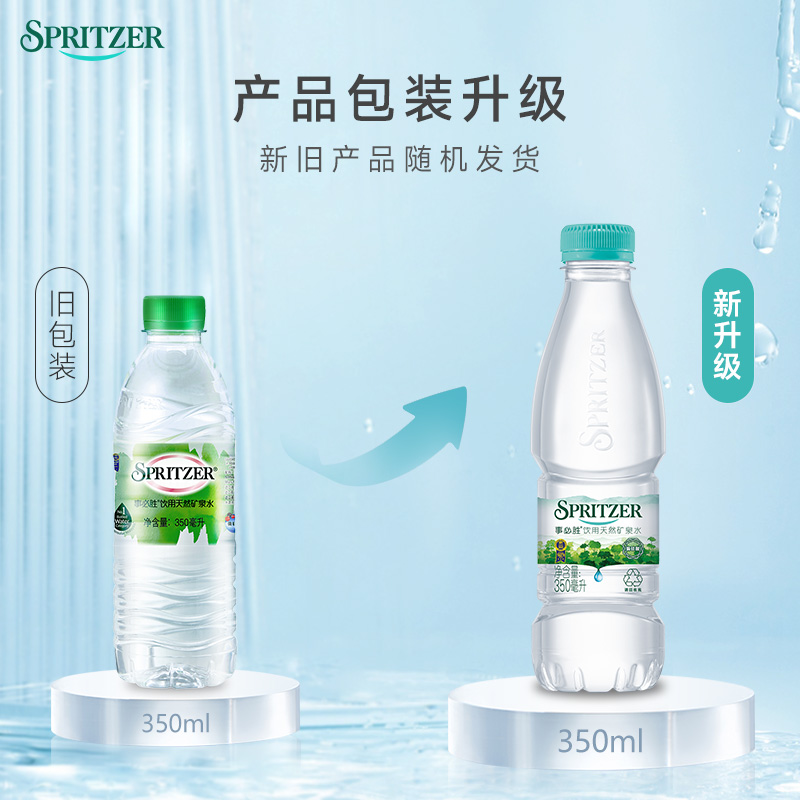 事必胜马来西亚进口高端天然碱性解渴健康矿泉水350ml*24瓶整箱装