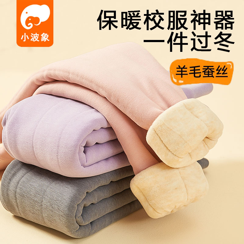 【女童保暖裤】羊毛蚕丝冬季棉裤中大童内穿加厚款校服神器儿童棉裤