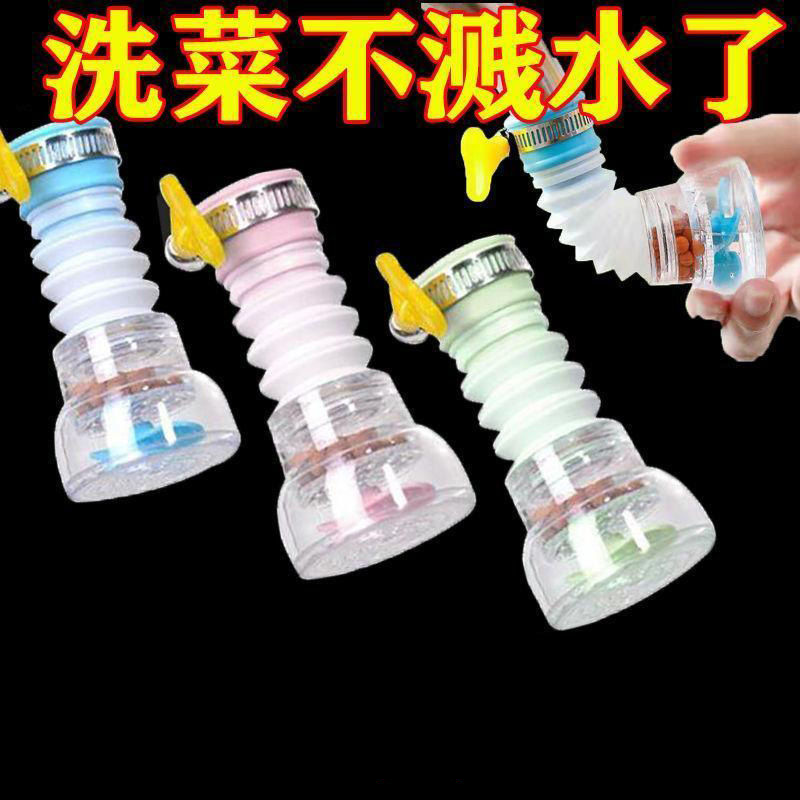 防溅水龙头花洒喷过滤器厨房多功能接头自来水通用可旋转伸缩喷头