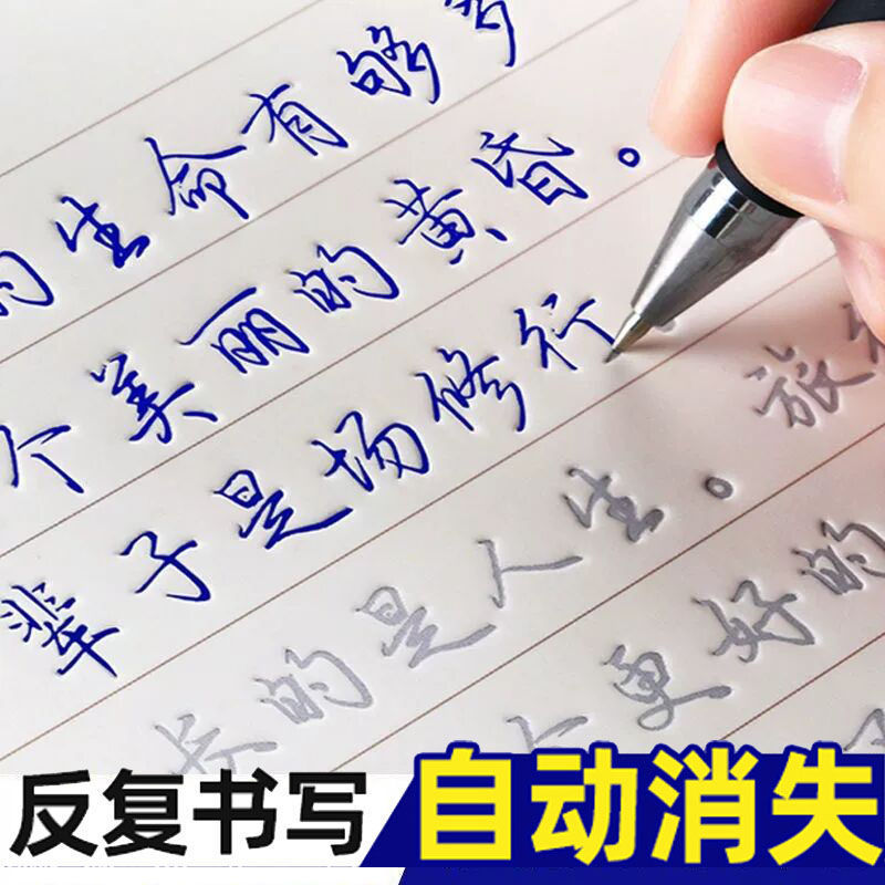行楷书临摹初学行楷行书凹槽练字帖写字楷书手写练字男女生速成字