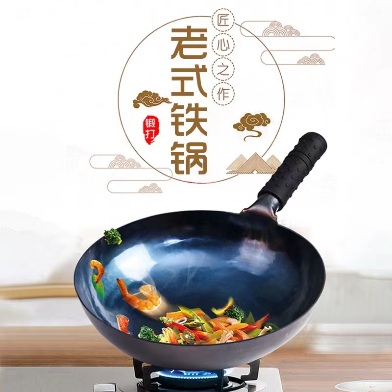 镜面锻打手工老式铁锅无涂层圆底家用炒菜锅免费开锅 章丘