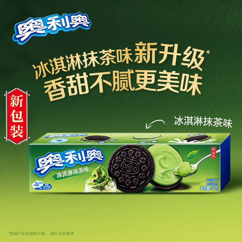 奥利奥（Oreo） 冰淇淋抹茶味夹心饼干办公室下午茶休闲零食糕点97g