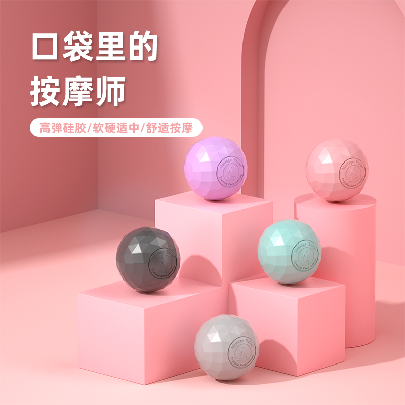 实心筋膜球瑜伽健身女士肌肉放松足底按摩球花生球放松筋膜肌肉