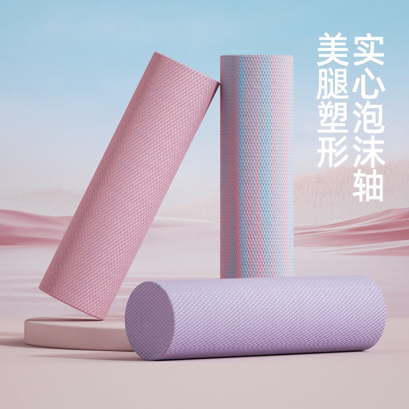 实心泡沫轴肌肉放松瑜伽柱健身塑形滚轴按摩滚筒