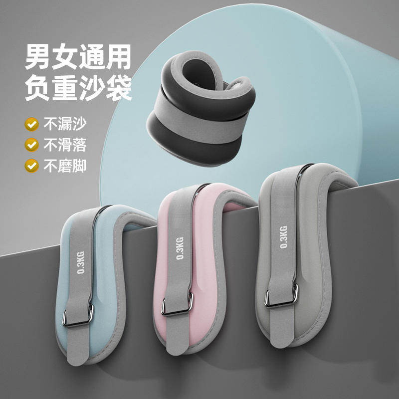 负重沙袋绑腿绑手训练脚踝腿部男女体育健身调节沙包