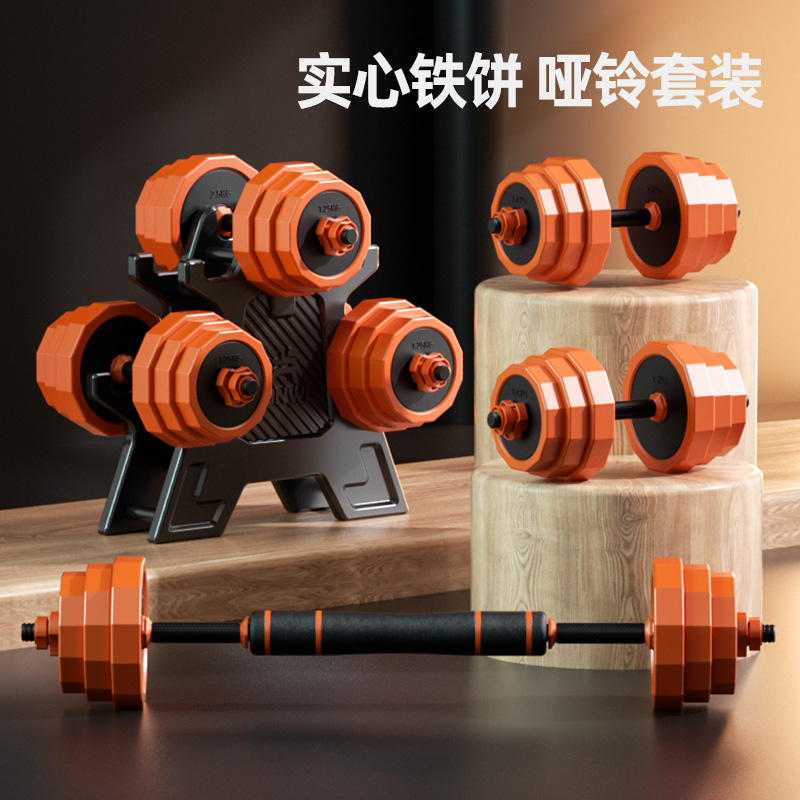 可调节哑铃杠铃两用居家健身器材男女士通用压铸实心铁杠铃