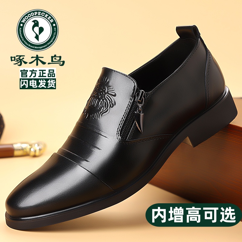啄木鸟鞋子男款2025新款男士商务正装皮鞋软底防滑英伦高档休闲鞋
