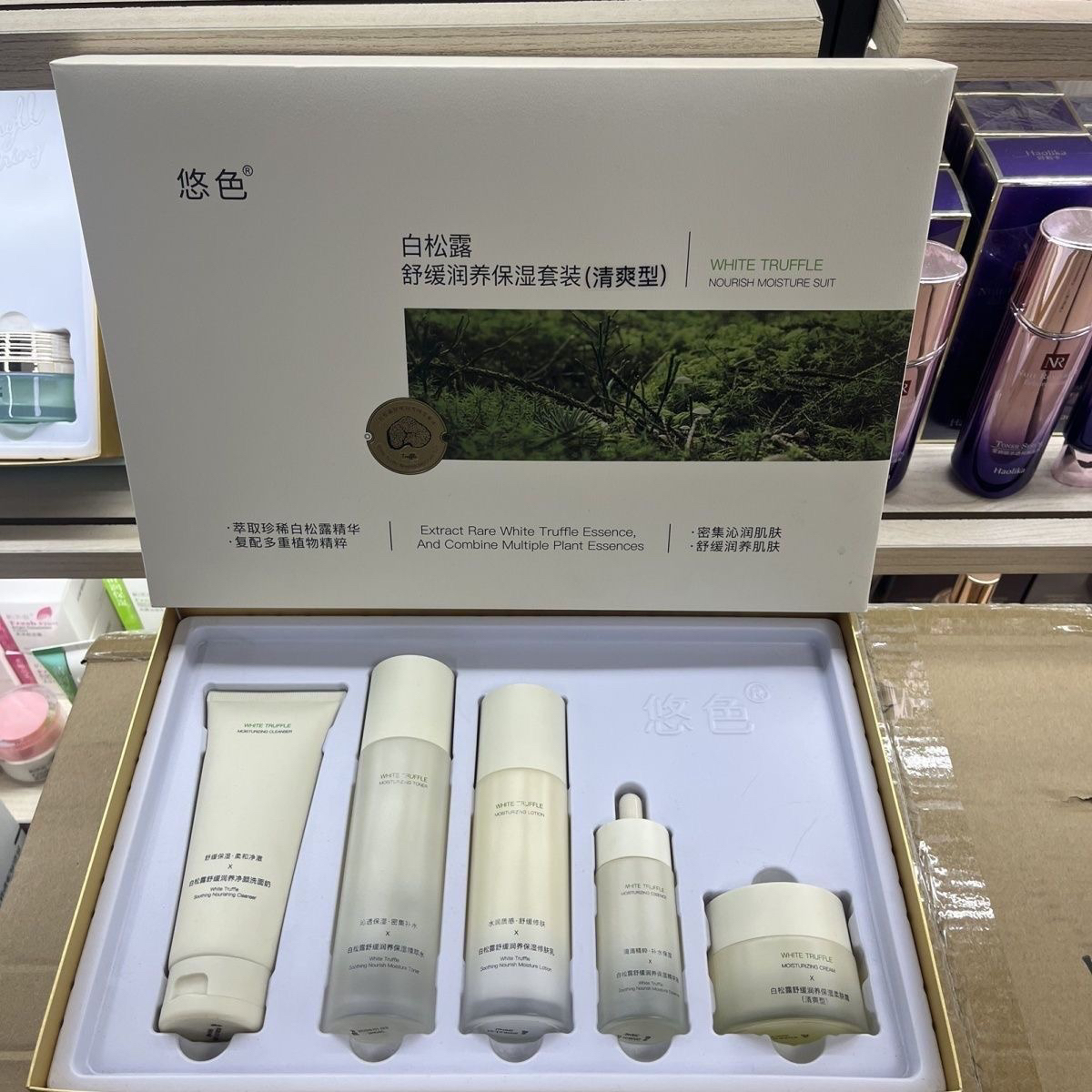 悠色白松露舒缓润养保湿五件套水乳精华补水滋润护肤品维稳抗衰老