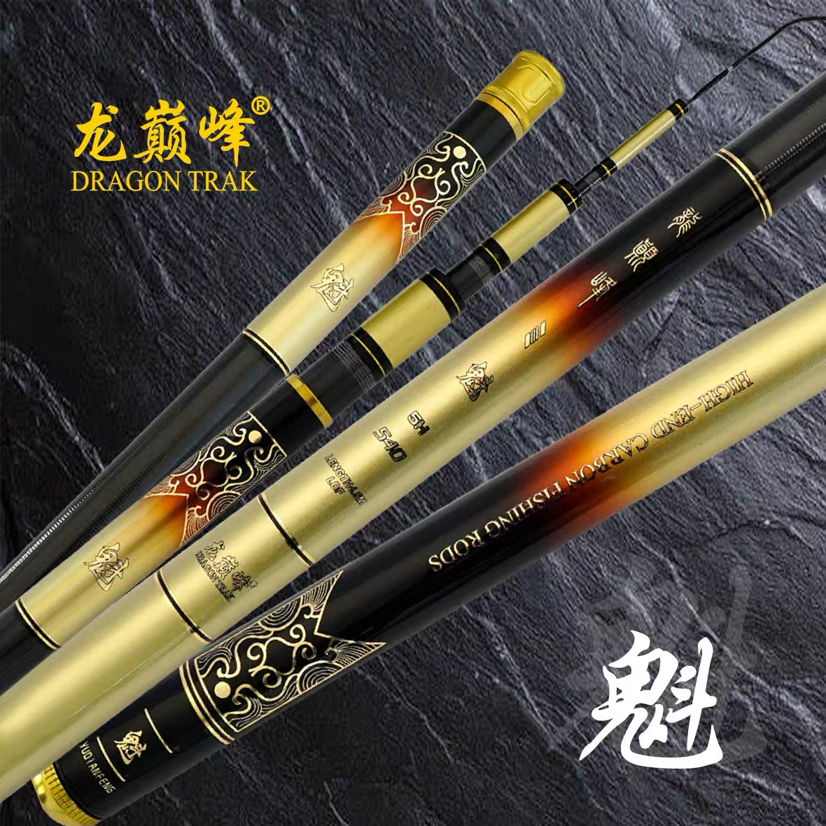 渔巅峰渔巅峰新款龙巅峰魁黑坑系列钓鱼竿