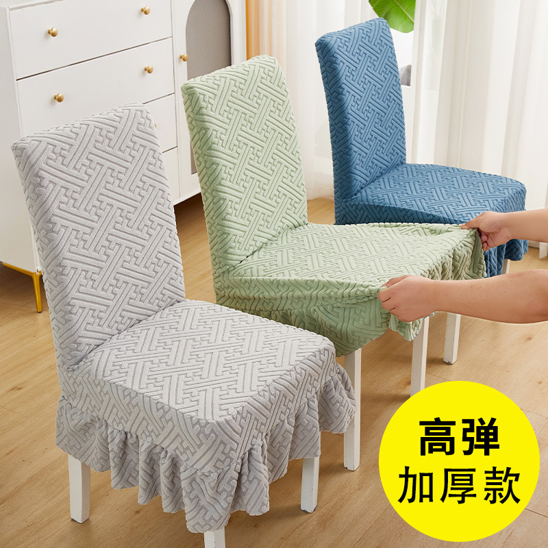 现代简约椅子套加厚提花椅子套罩弹力全包连体桌椅套直背餐椅套