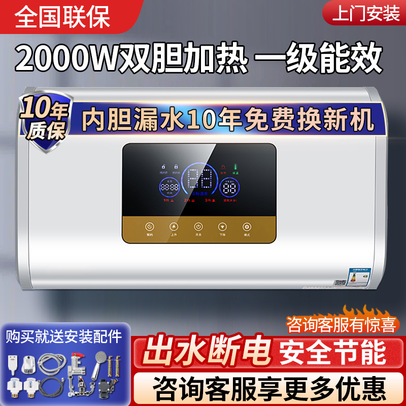 上门安装一级能效节能速热家用电热水器出租房洗澡小型40/60/80升